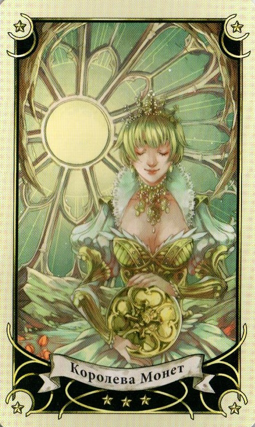 Королева Монет Таро Семи Звезд Mystical Manga Tarot