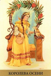 Королева Осени Таро Викторианских Фей