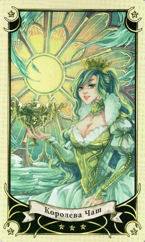 Королева Чаш Таро Семи Звезд Mystical Manga Tarot